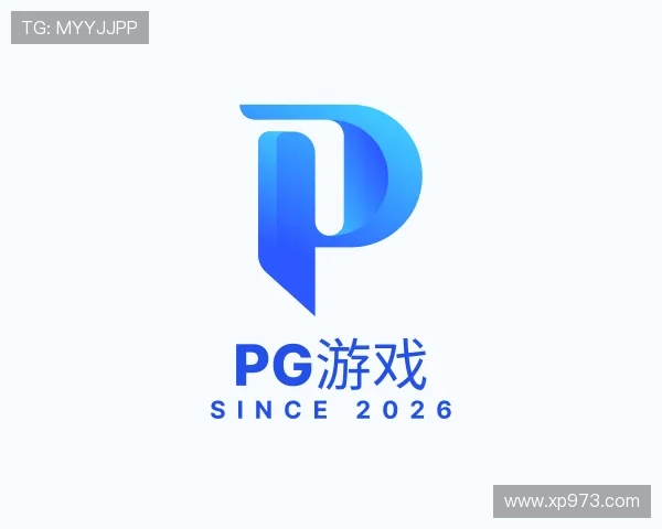 认识PG游戏